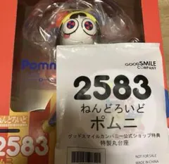 ねんどろいど アメイジング・デジタル・サーカス ポムニ 特典付き