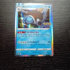 ポケモンカードe カメックス ☆ 第1弾基本拡張パック 076/128 - メルカリ