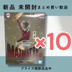 プライズ品 鬼滅の刃 MAXIMATIC 童磨 10点セット - メルカリ
