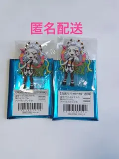 鬼滅の刃 ufotable 堕姫 みにきゃら 繋がるアクリルスタンド 2個セット