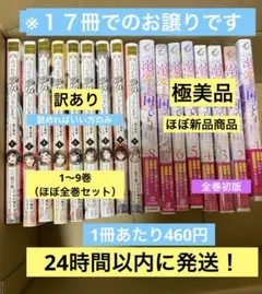 最新たまのこしいれ4巻付】アシガール 全16巻 たまのこしいれ 全4巻
