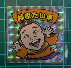 レア くちびるおばK ステッカー シール 田中圭 ファンミーティング