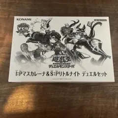 遊戯王 I:Pマスカレーナ＆S:Pリトルナイト デュエルセット - メルカリ