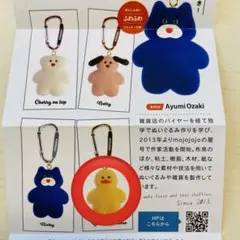 mojojojo マスコット You never know 黄ひよこ