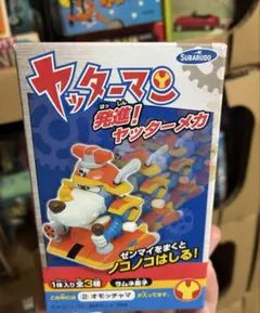ヤッターマン おしおき三輪車 ダメージバージョン - メルカリ