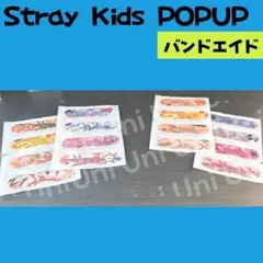straykids スキズ　POPUP バンドエイド　A242のサムネイル