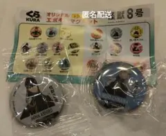 【未開封】KURA エポキシマグネット 2個セット