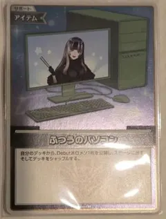 ふつうのパソコン らでん プロモ