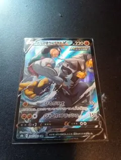 れんげきウーラオスV CSR S8b VMAXクライマックス 240/184