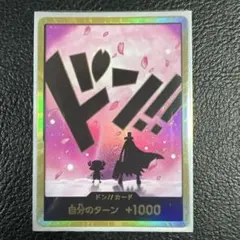 ワンピースカード　金ドン　パラレル　チョッパー