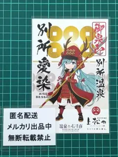 2025年最新】御泉印の人気アイテム - メルカリ