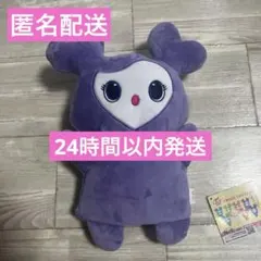 TWICE GIGO LOVELYSぬいぐるみパペット サナ サブリー