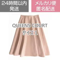 クイーンズコート サーキュラースカート ピンクベージュのサムネイル