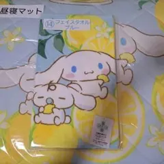 【フェイスタオルブルー】シナモロール 当たりくじ