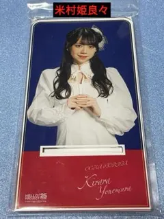 OCHA NORMA 米村姫良々 モバガチャ 推しブック - メルカリ