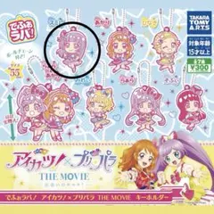 氷上スミレ でふぉラバ キーホルダー
