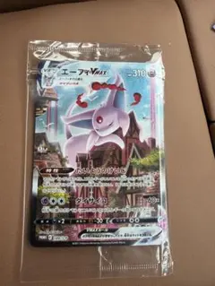 エーフィVMAX：強化拡張パック イーブイヒーローズ イーブイズセット PRO…