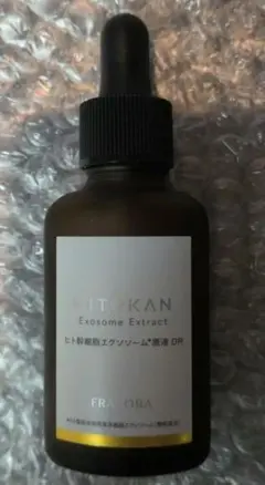 2025年最新】フラコラ fracora ヒト幹細胞エクソソーム原液drの