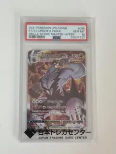 2026年最新】いちげきウーラオスvmax hrの人気アイテム - メルカリ