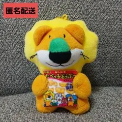 たべっ子どうぶつ　ギンビス　復刻版マスコット　ライオン　ぬいぐるみ　新品未使用のサムネイル