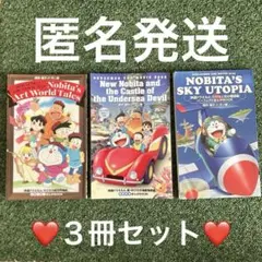 ドラえもん　映画特典　まんがBOOK