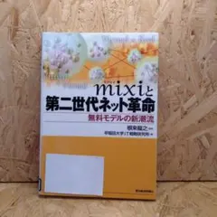 インターネット