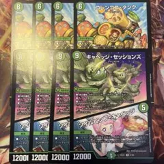 デュエマ キャベッジセッションズ、コレンココタンク