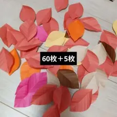壁面飾り　秋　10月　枯れ葉　葉っぱ　50枚