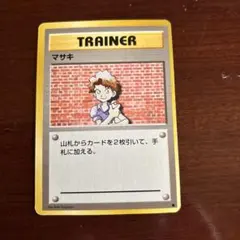 ポケモンカード マサキ トレーナーカード