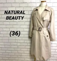 ナチュラルビューティー　ライナー付　36 S ライトベージュ　ロングコート　AW