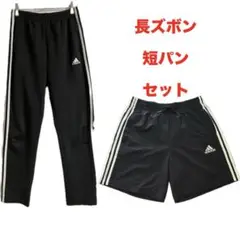 【新品未使用】adidas 長ズボンLサイズ　短パンMサイズ　セット