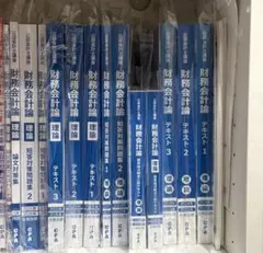 CPA 公認会計士講座テキスト(2022/2023) 全19冊 - メルカリ
