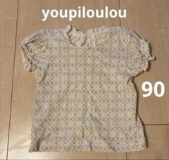 youpiloulou ティシャツ　　95