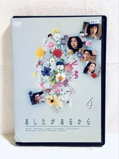 あしたがあるから DVD-BOX - メルカリ