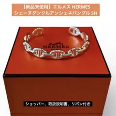 2026年最新】シェーヌダンクル mm 15の人気アイテム - メルカリ