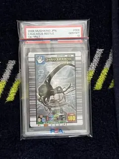 2026年最新】ムシキングカード psa10の人気アイテム - メルカリ