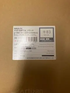 Artisan キ83 Soft XL