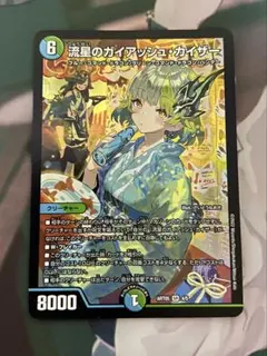 2026年最新】ガイアッシュカイザー 神アートの人気アイテム - メルカリ