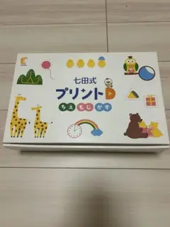 しちだ式プリントd