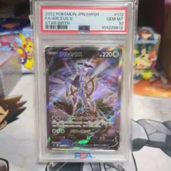 2025年最新】アルセウスv sa psa10の人気アイテム - メルカリ