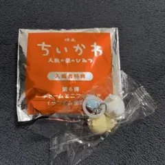 映画ちいかわ人魚の島のひみつ入場者特典第6弾チャームミニフィギュアうさぎモモンガ