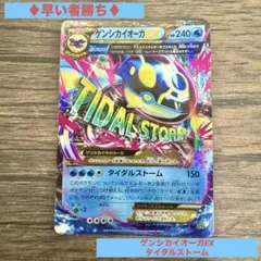 2025年最新】ゲンシカイオーガEXの人気アイテム - メルカリ