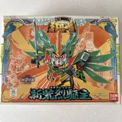 元祖SDガンダム SD戦国伝 新荒烈駆主76（ネオアレックス）【未組立