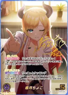 ホロライブOCG エンチャントレガリア バラ ×1パック