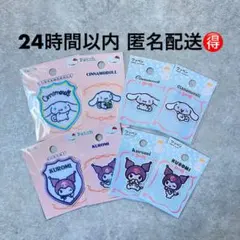 クロミ シナモロール ワッペン 刺繍シール ワッペンシール サンリオ