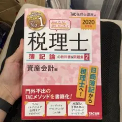 2026年最新】簿記論の人気アイテム - メルカリ