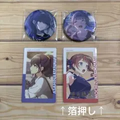 【翌日発送】プロセカ　まふゆ　穂波　4点セット