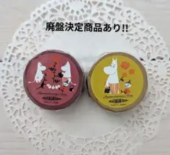 【廃盤】MOOMINMAMMA'SROSEマスキングテープ２本のサムネイル