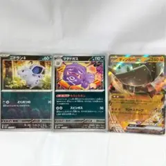 ポケモンカード マタドガス ミラー ニドラン ディンルー 3枚セット 送料込み