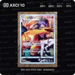2026年最新】リザードンchr psa10の人気アイテム - メルカリ